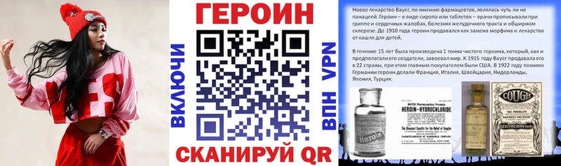 ГЕРОИН белый  Мглин 
